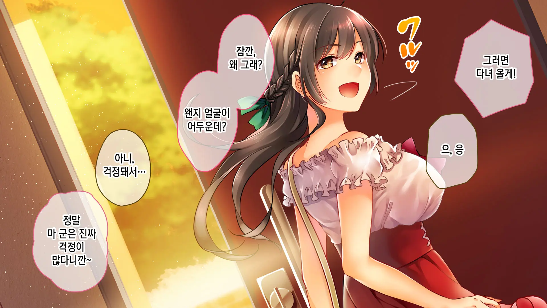 Ochiyuku Konyakusha ~Kekkonshiki 5-Ka-Mae No Dousoukai De Netorareru Kanojo~ | 타락한 약혼자 ~결혼식 5일 전 동창회에서 네토라레 당하는 여친~